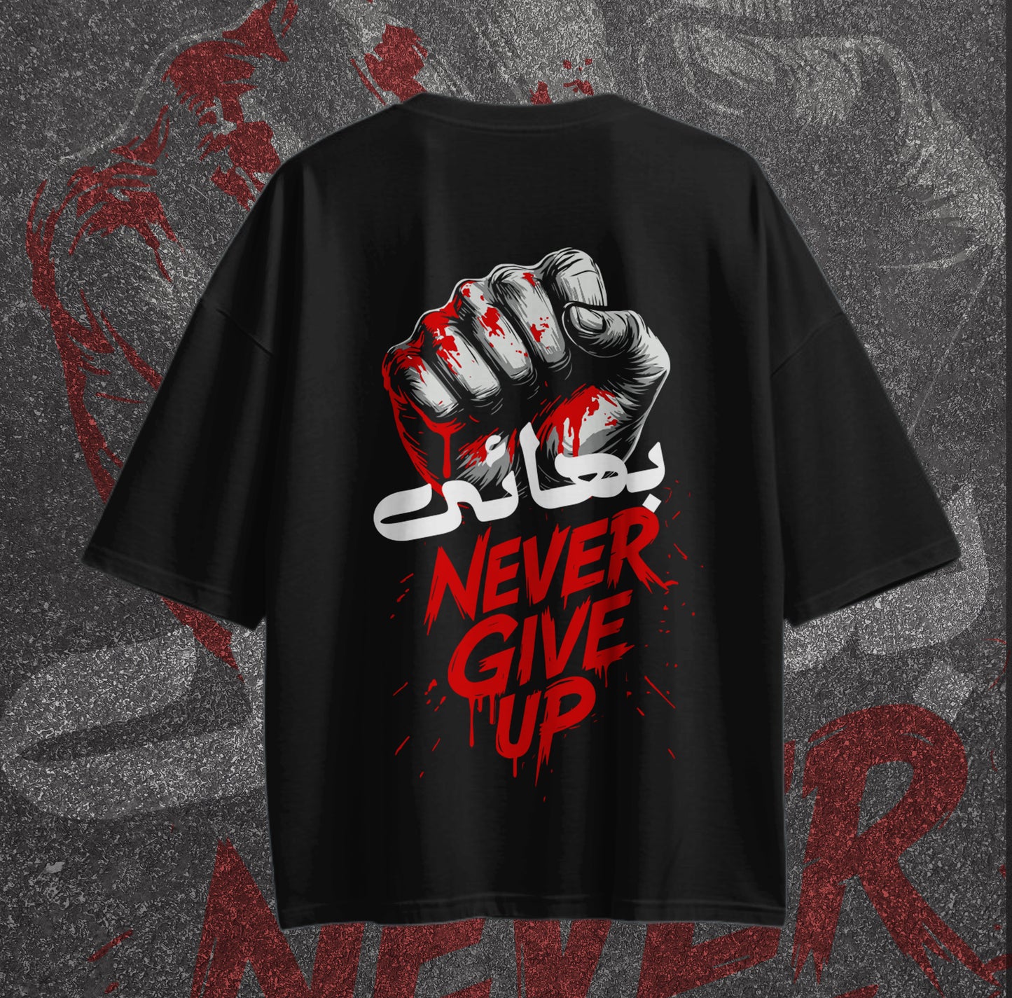 بھائی   Drop Shoulder Never Give Up.