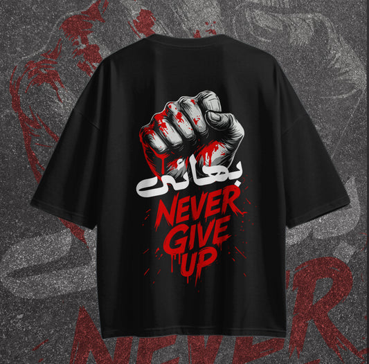 بھائی   Drop Shoulder Never Give Up.